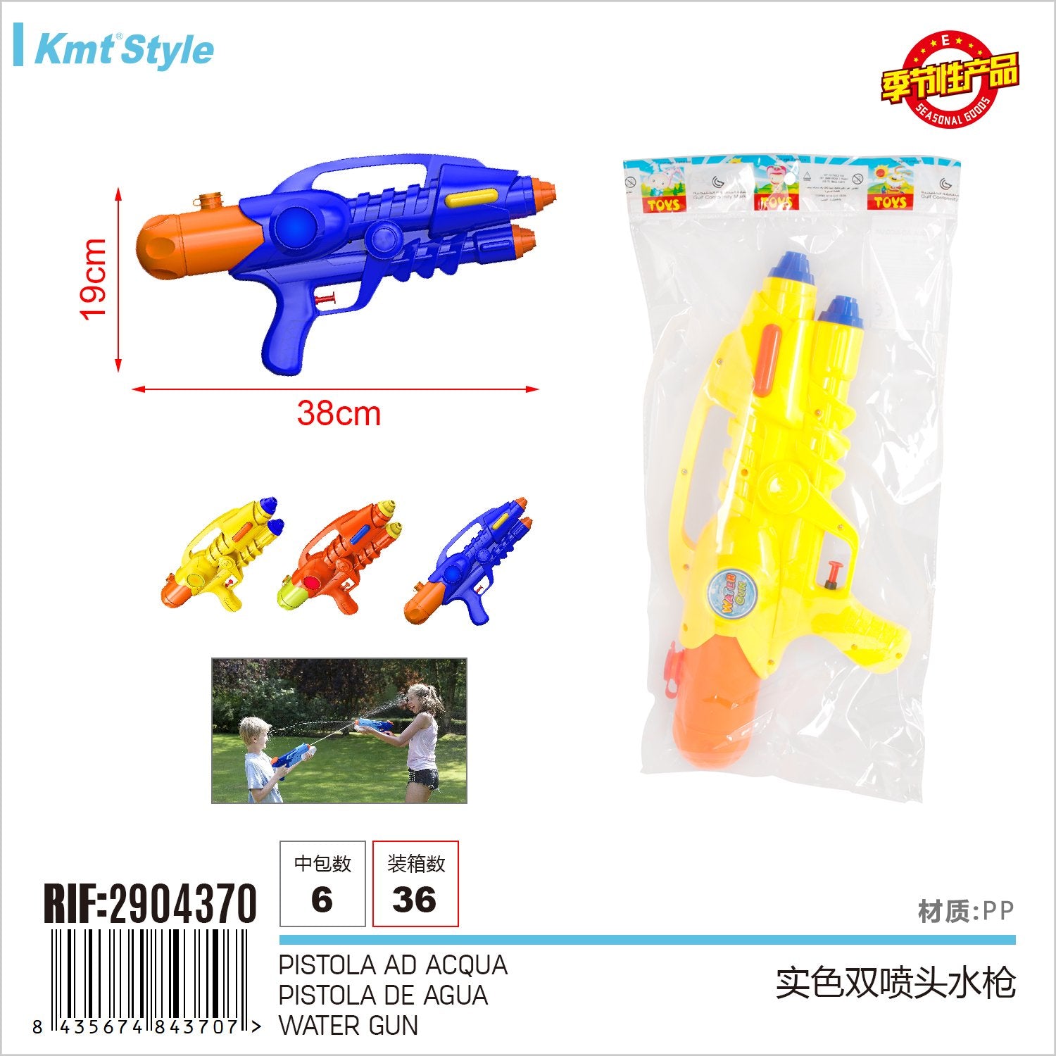 Pistola ad Acqua con Serbatoio 38cm Colori Assortiti